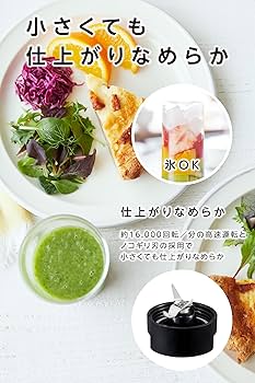 マークモント ブレンダーバス ワンドロップ セラコート Amazon | [ ビタントニオ 公式 ] ミニボトルブレンダー (VBL-6